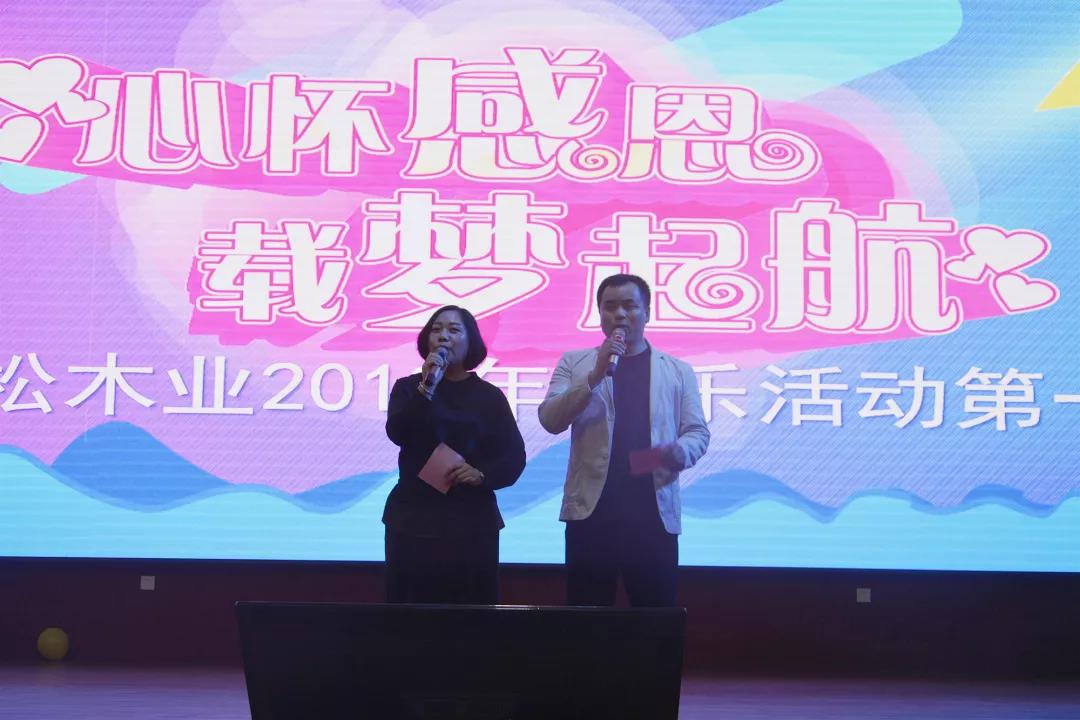心怀感恩，载梦起航-圣淘沙名胜世界集团2019年第一届娱乐活动圆满举行!
